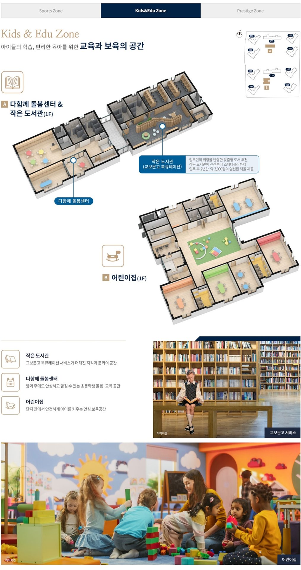 아산모종 서한이다음 노블리스