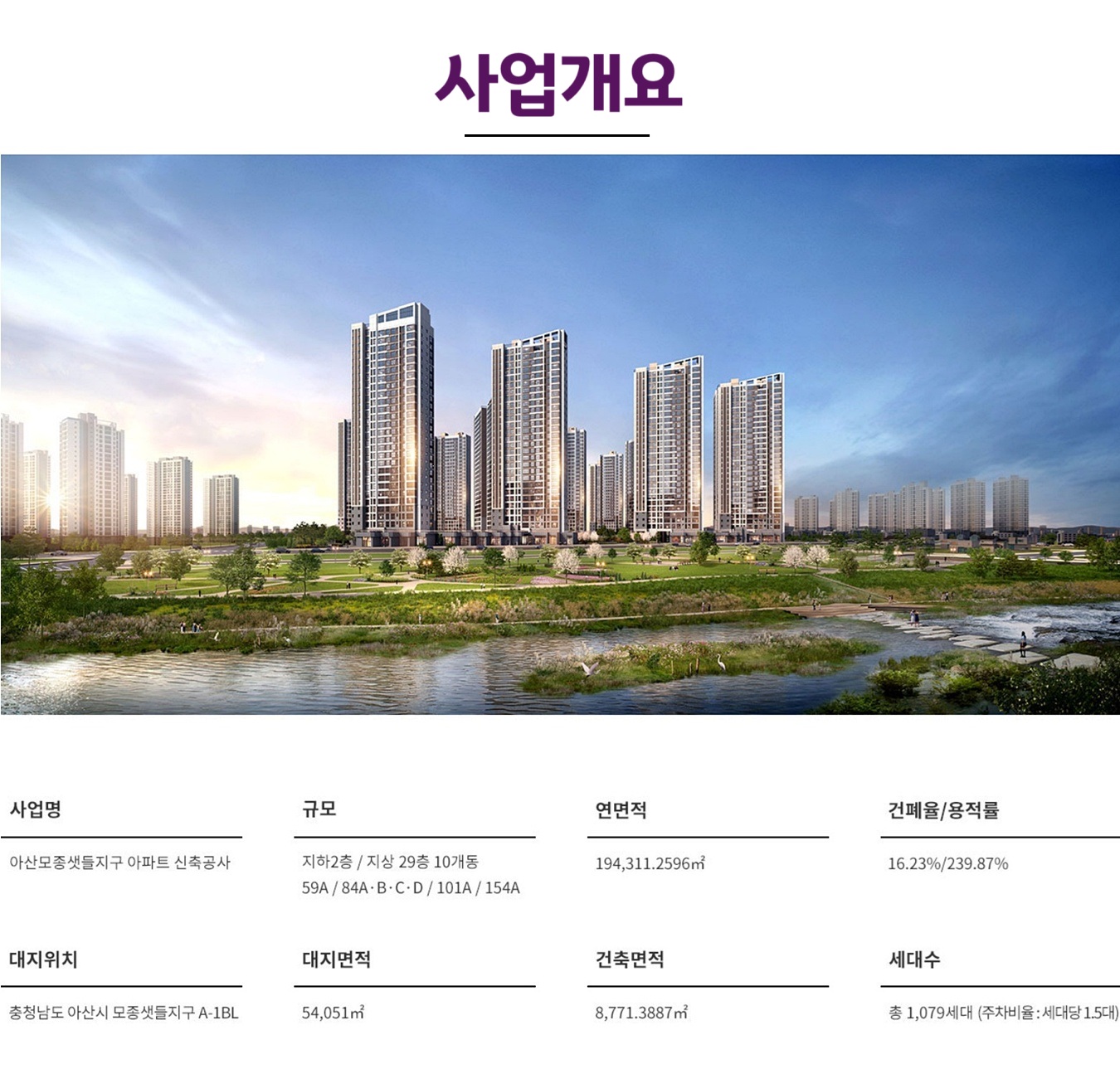 아산모종 서한이다음 노블리스