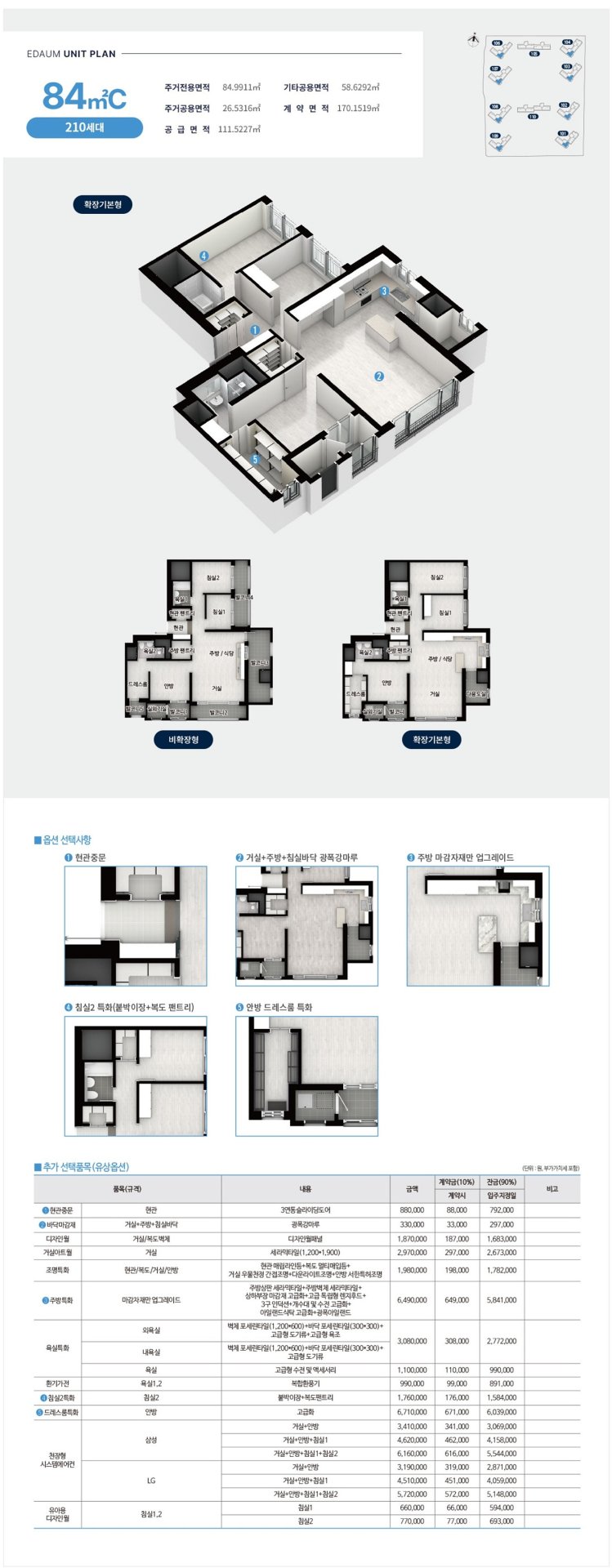 아산모종 서한이다음 노블리스
