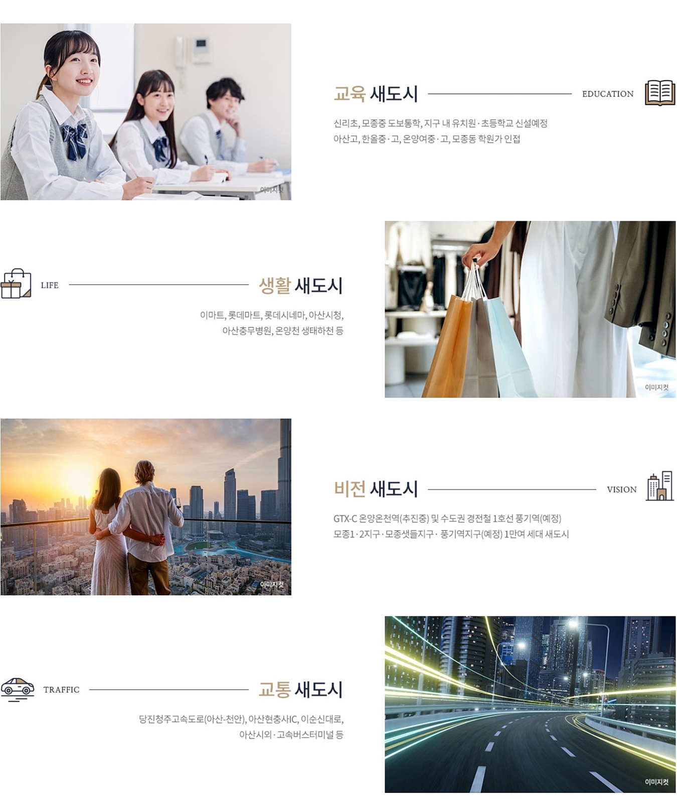 아산모종 서한이다음 노블리스