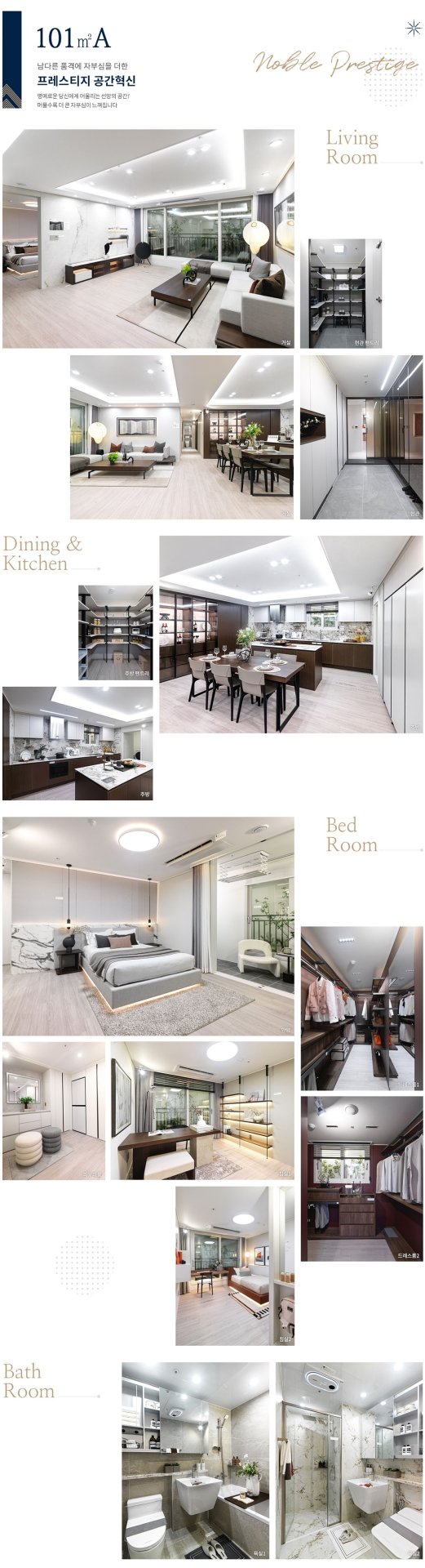 아산모종 서한이다음 노블리스