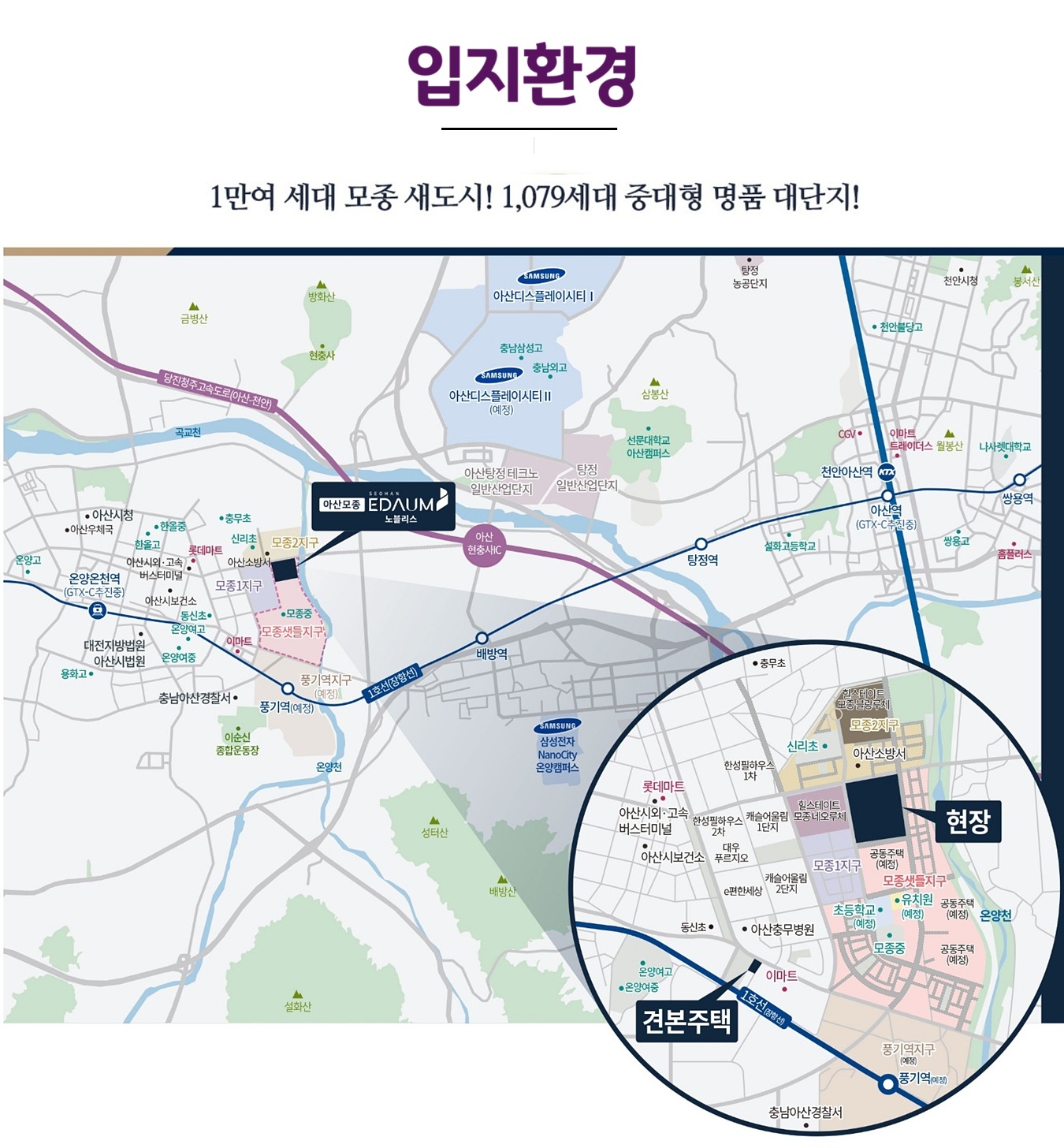 아산모종 서한이다음 노블리스