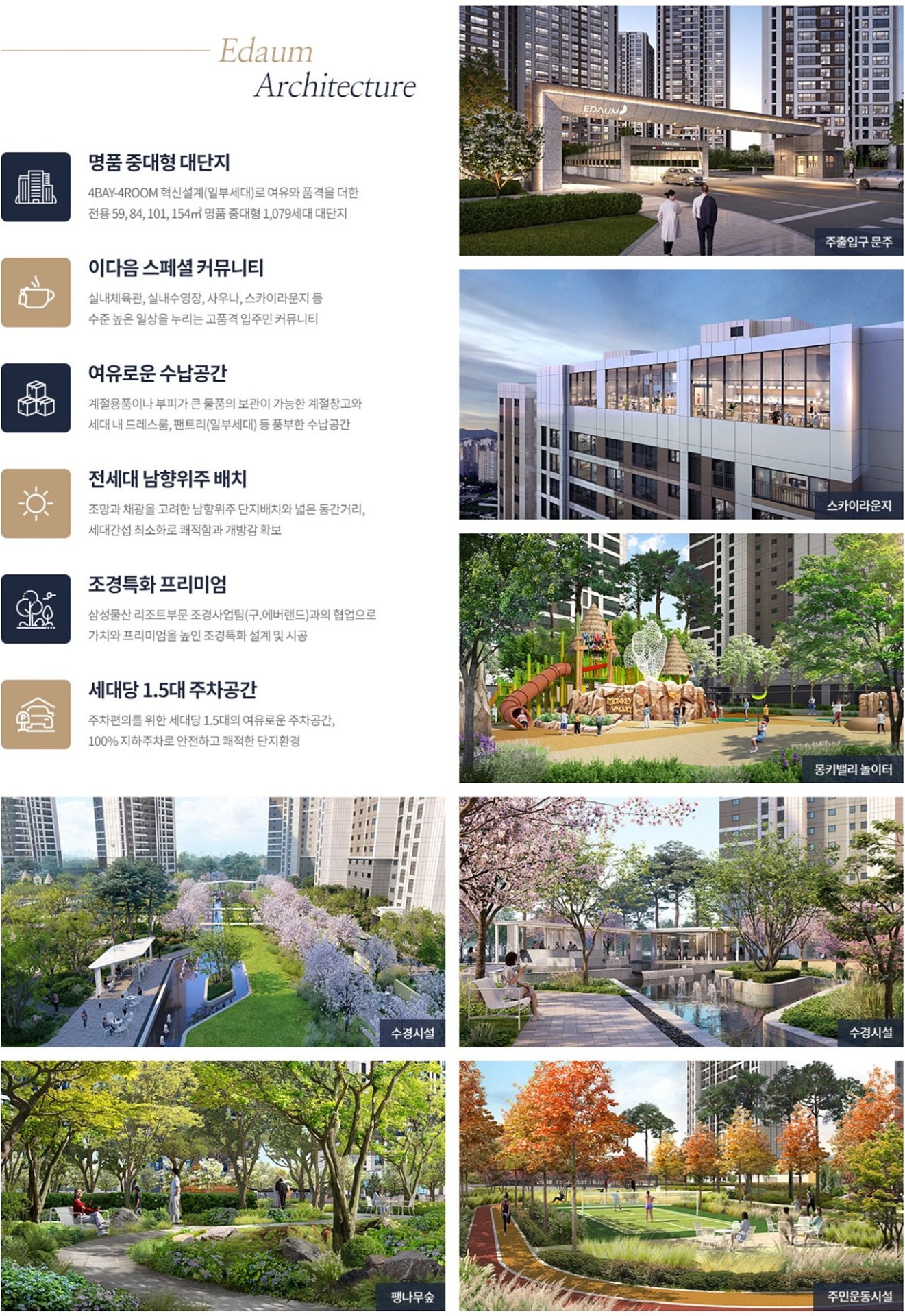 아산모종 서한이다음 노블리스