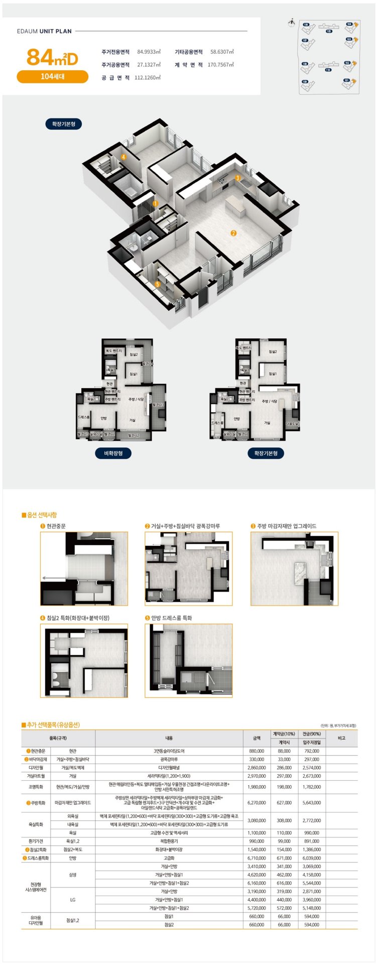 아산모종 서한이다음 노블리스