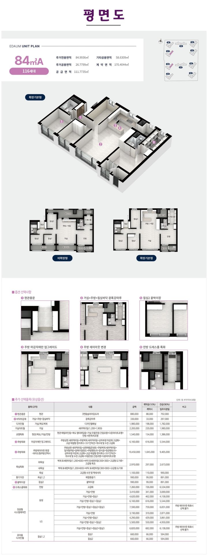 아산모종 서한이다음 노블리스