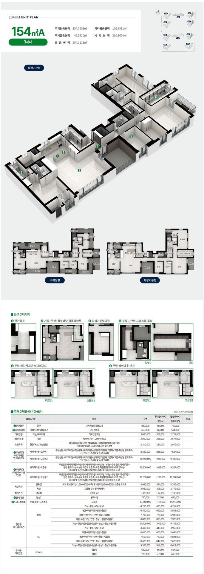 아산모종 서한이다음 노블리스