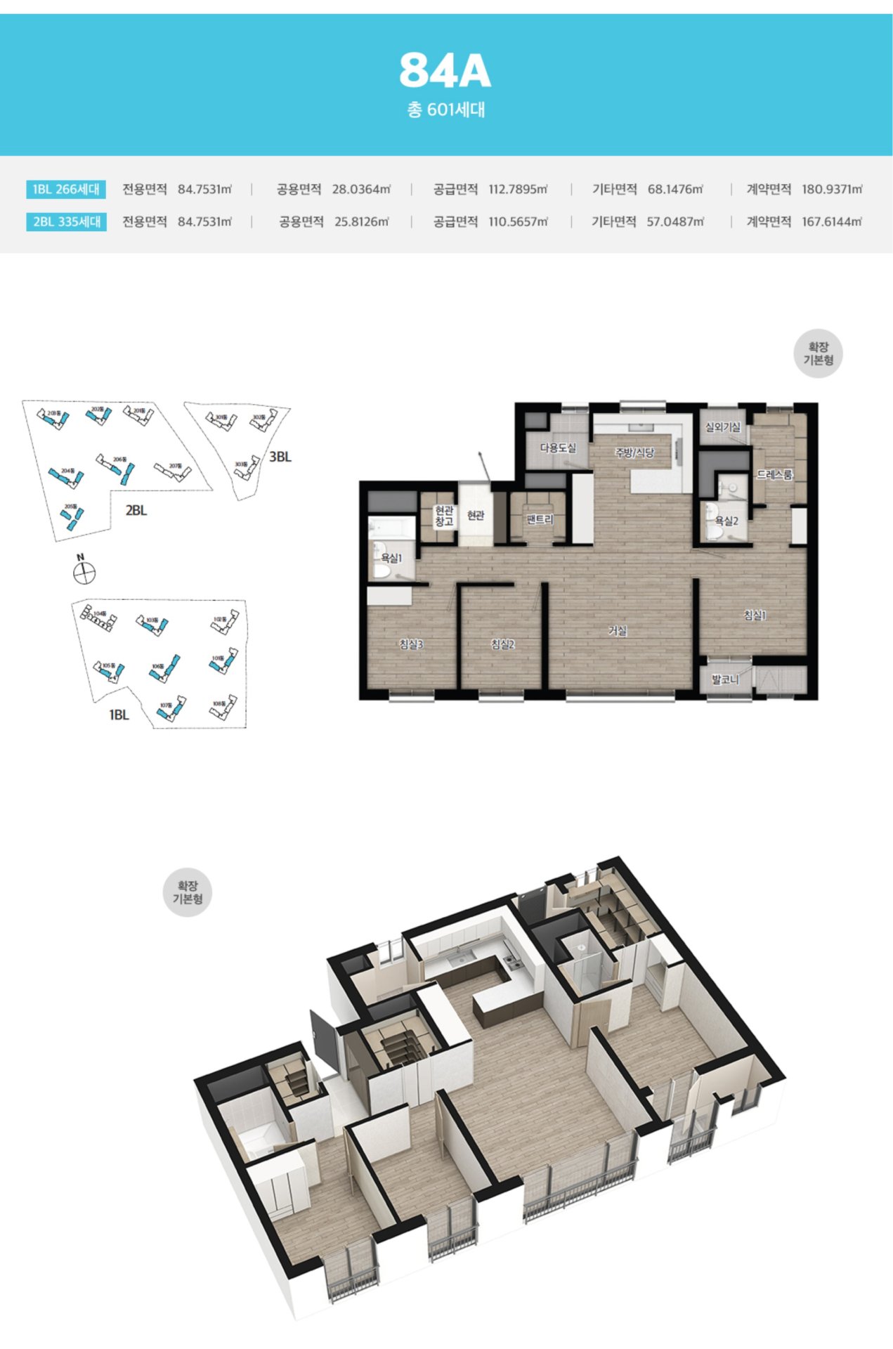 김포 풍무 해링턴플레이스