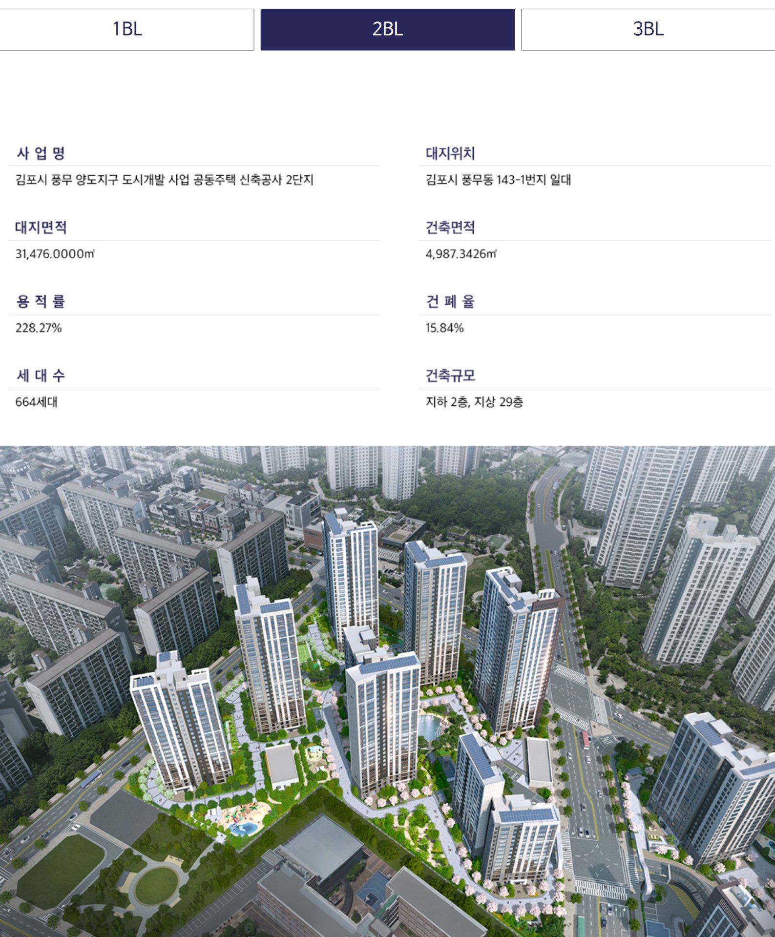 김포 풍무 해링턴플레이스