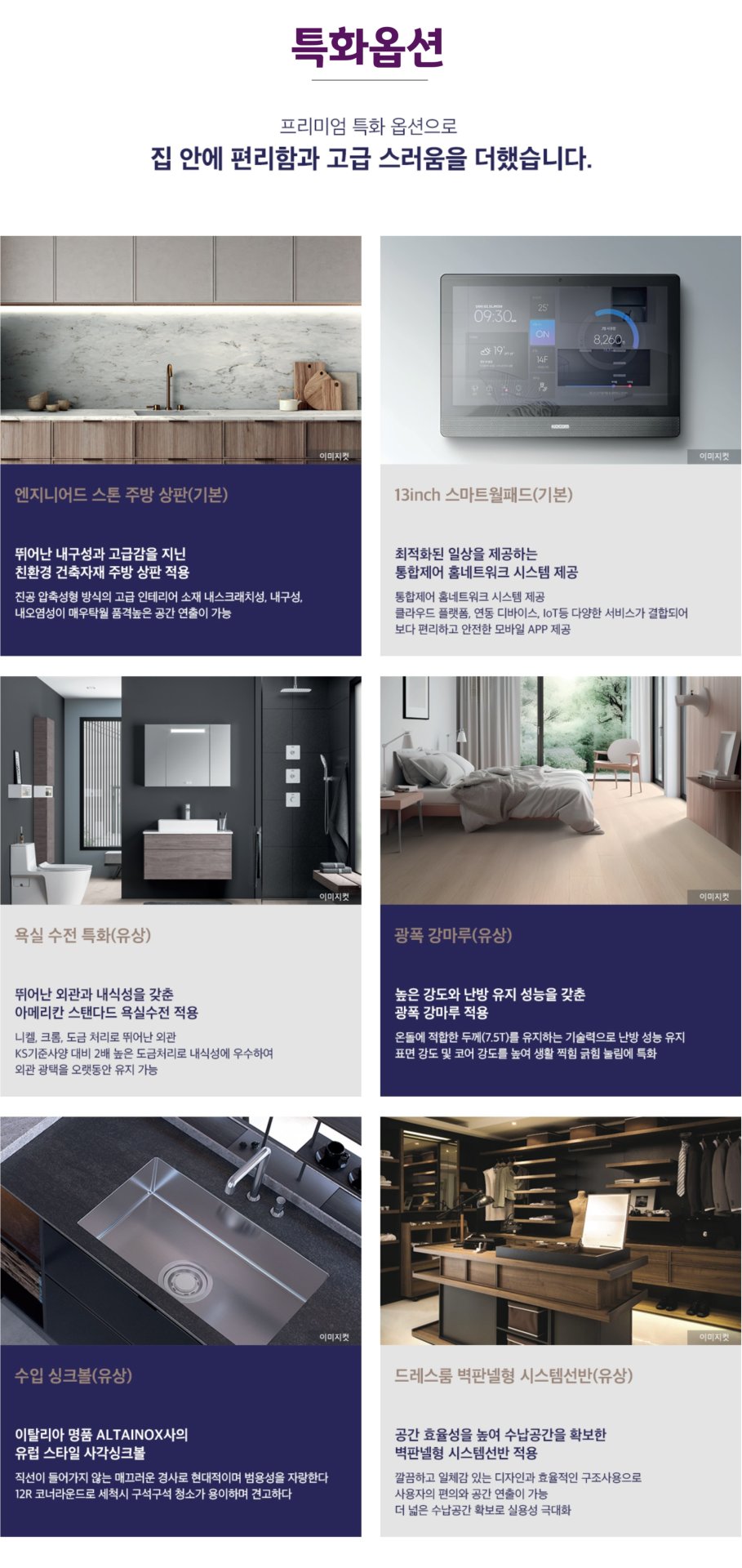 김포 풍무 해링턴플레이스