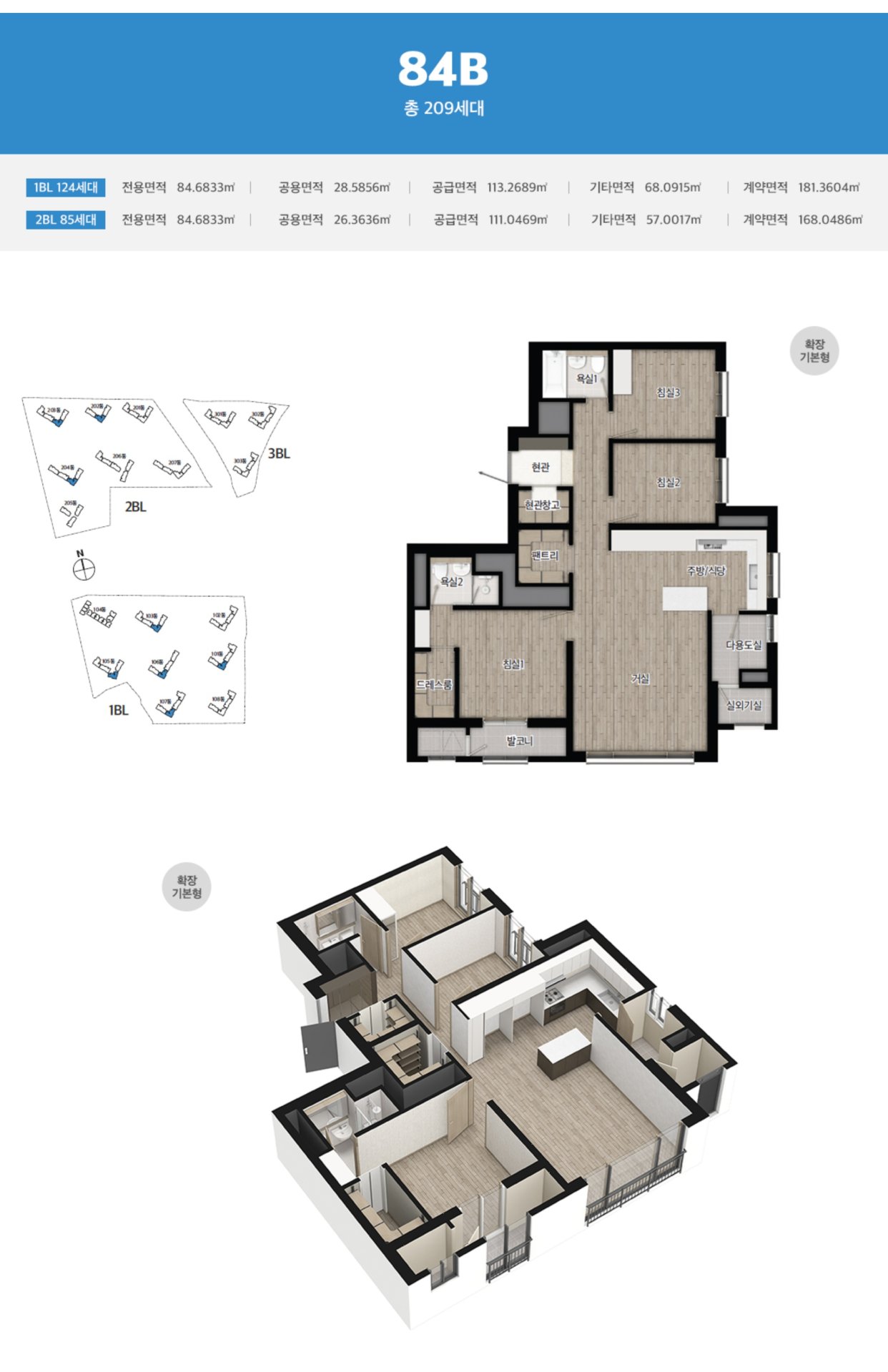 김포 풍무 해링턴플레이스