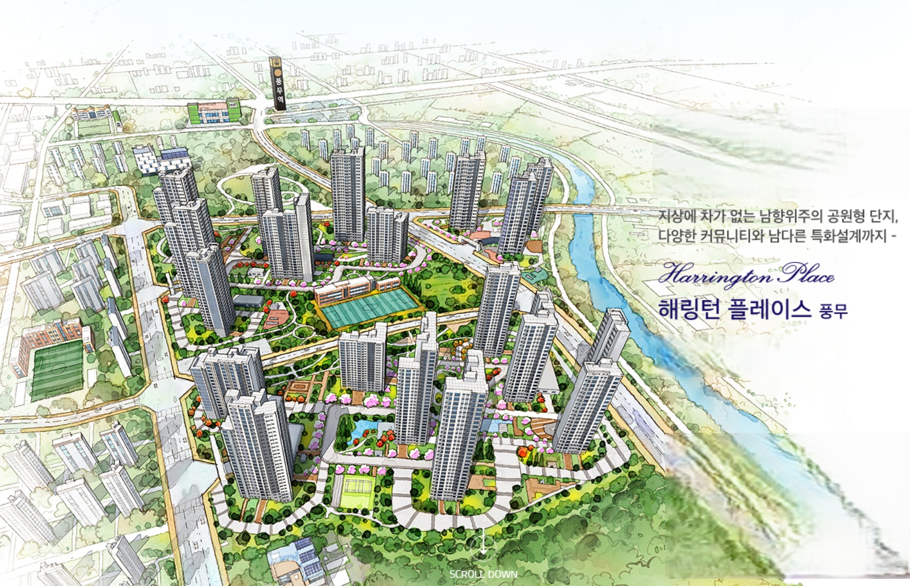 김포 풍무 해링턴플레이스