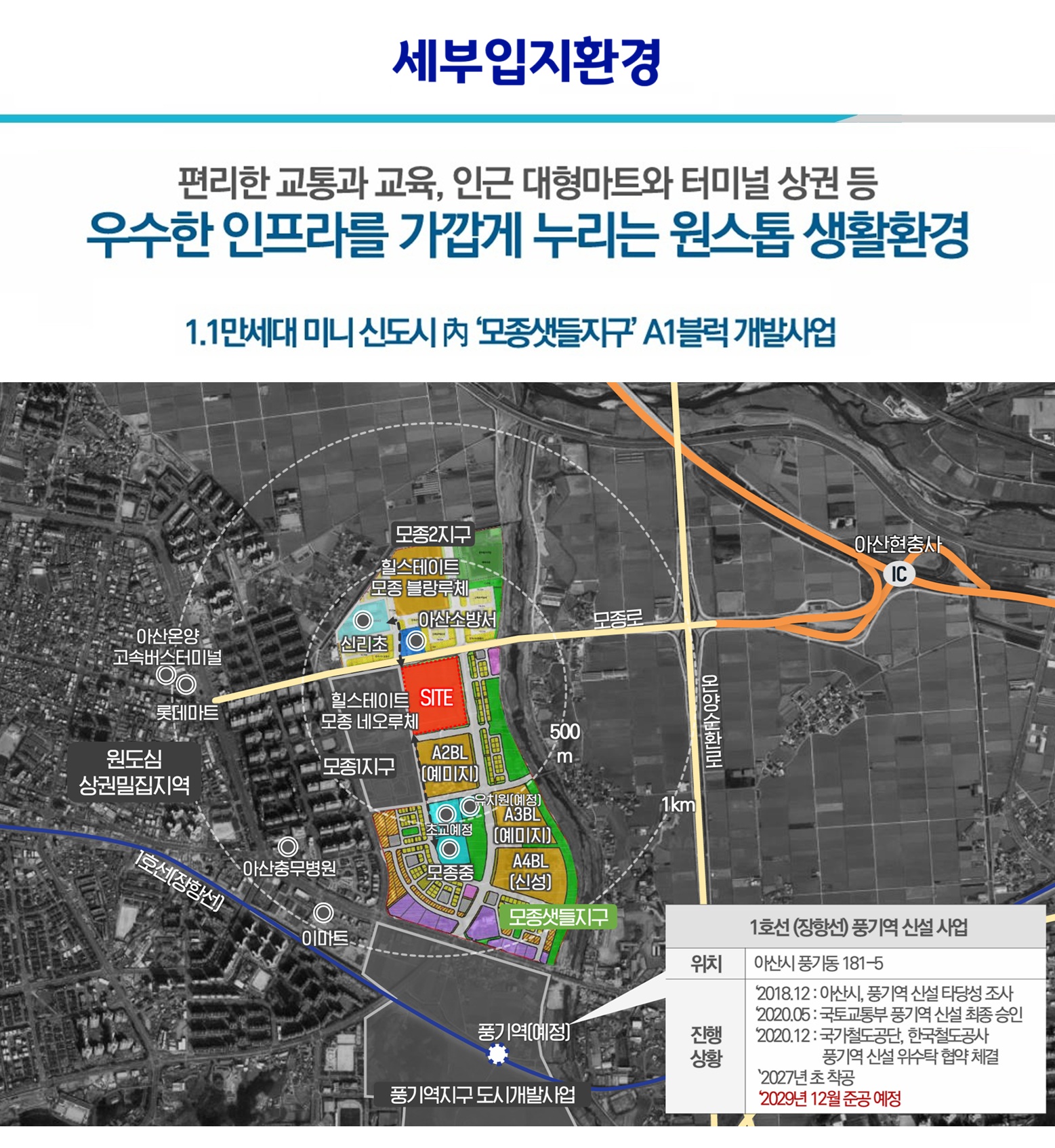 아산 모종 서한이다음 노블리스