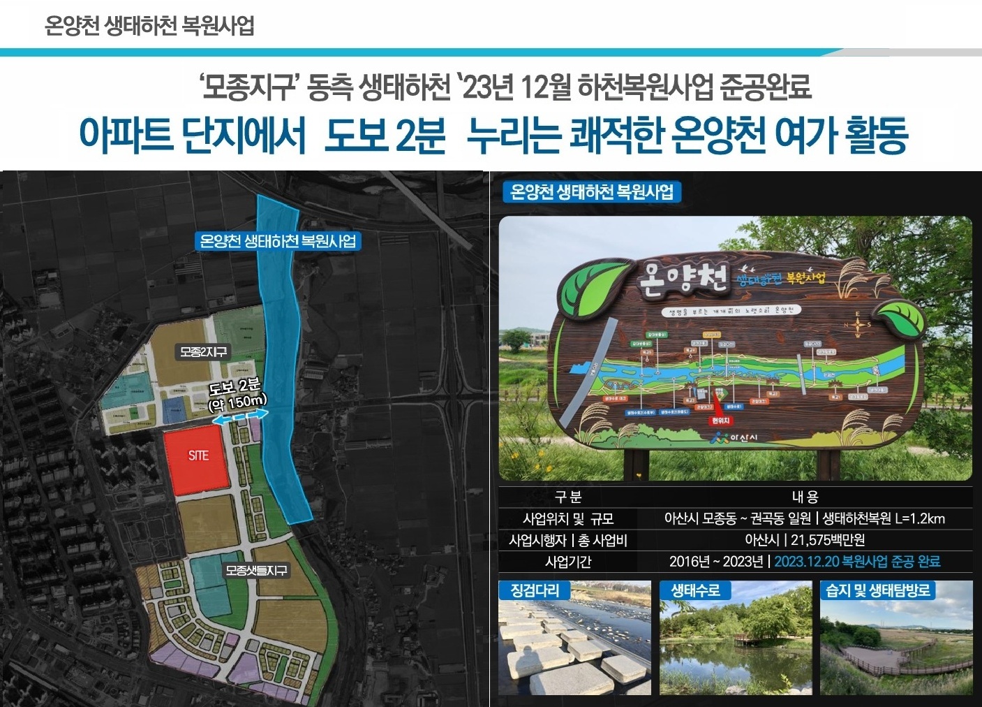 아산 모종 서한이다음 노블리스