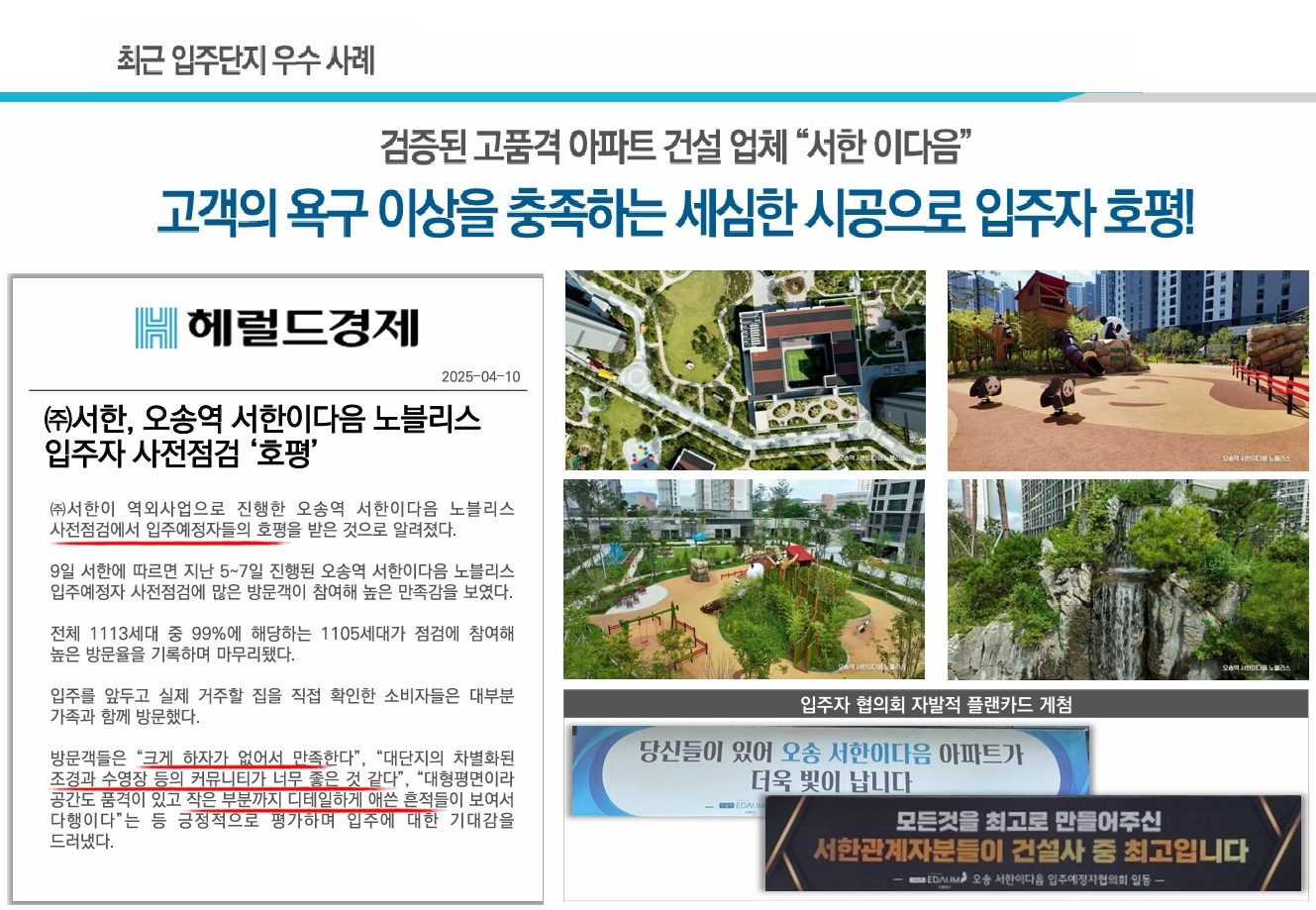 아산 모종 서한이다음 노블리스