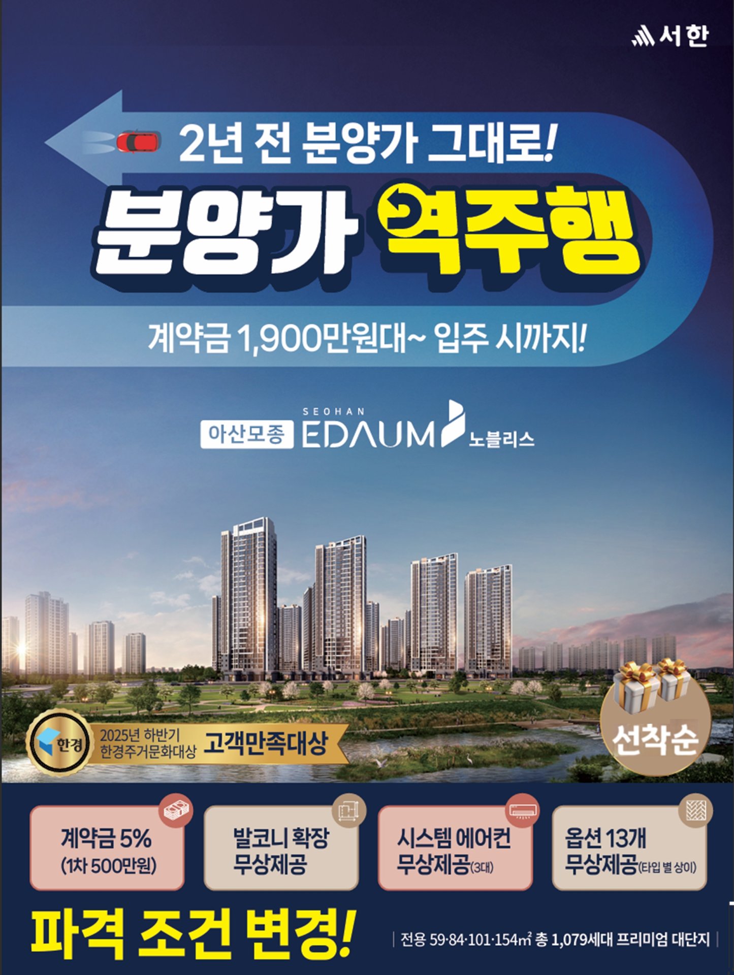 아산모종서한이다음노블리스