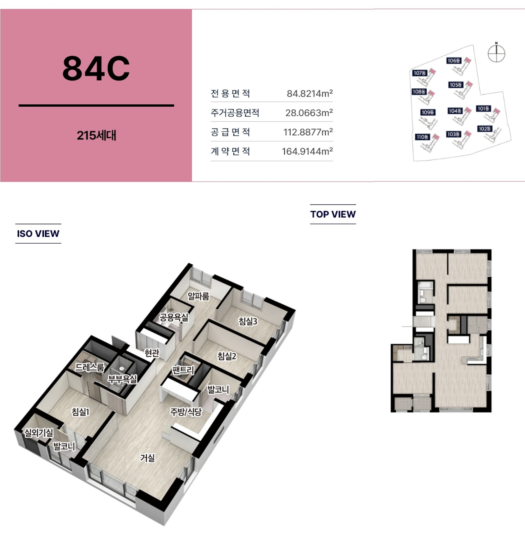 천안 청당동 두산위브더제니스 센트럴