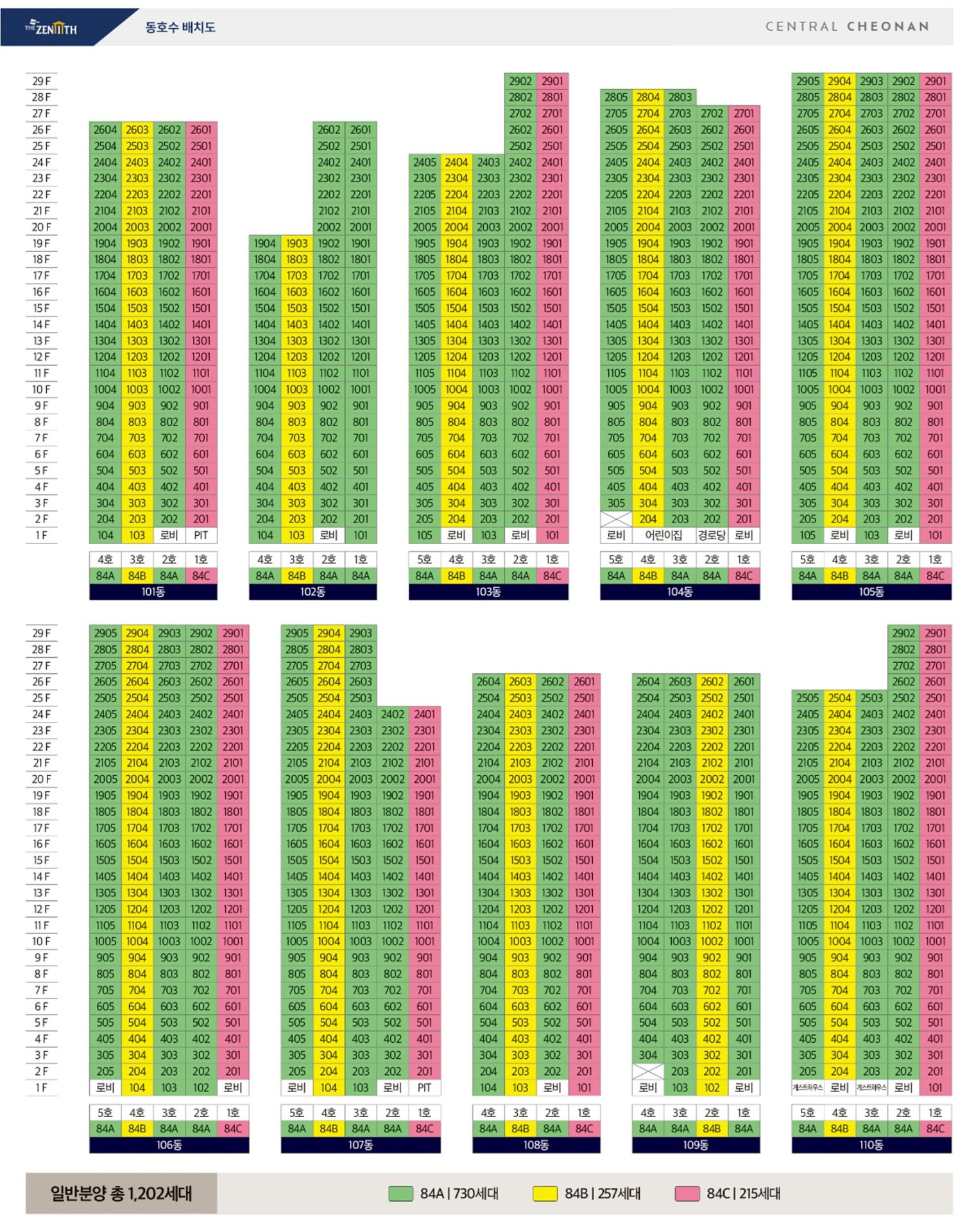 천안 청당동 두산위브더제니스 센트럴