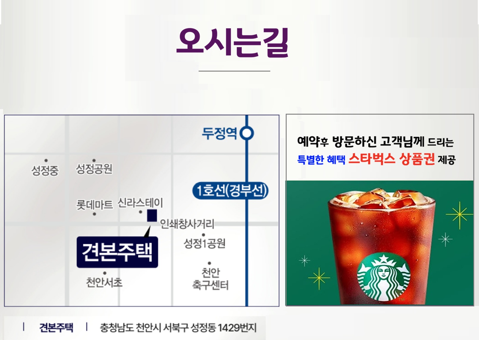 천안 청당동 두산위브더제니스 센트럴