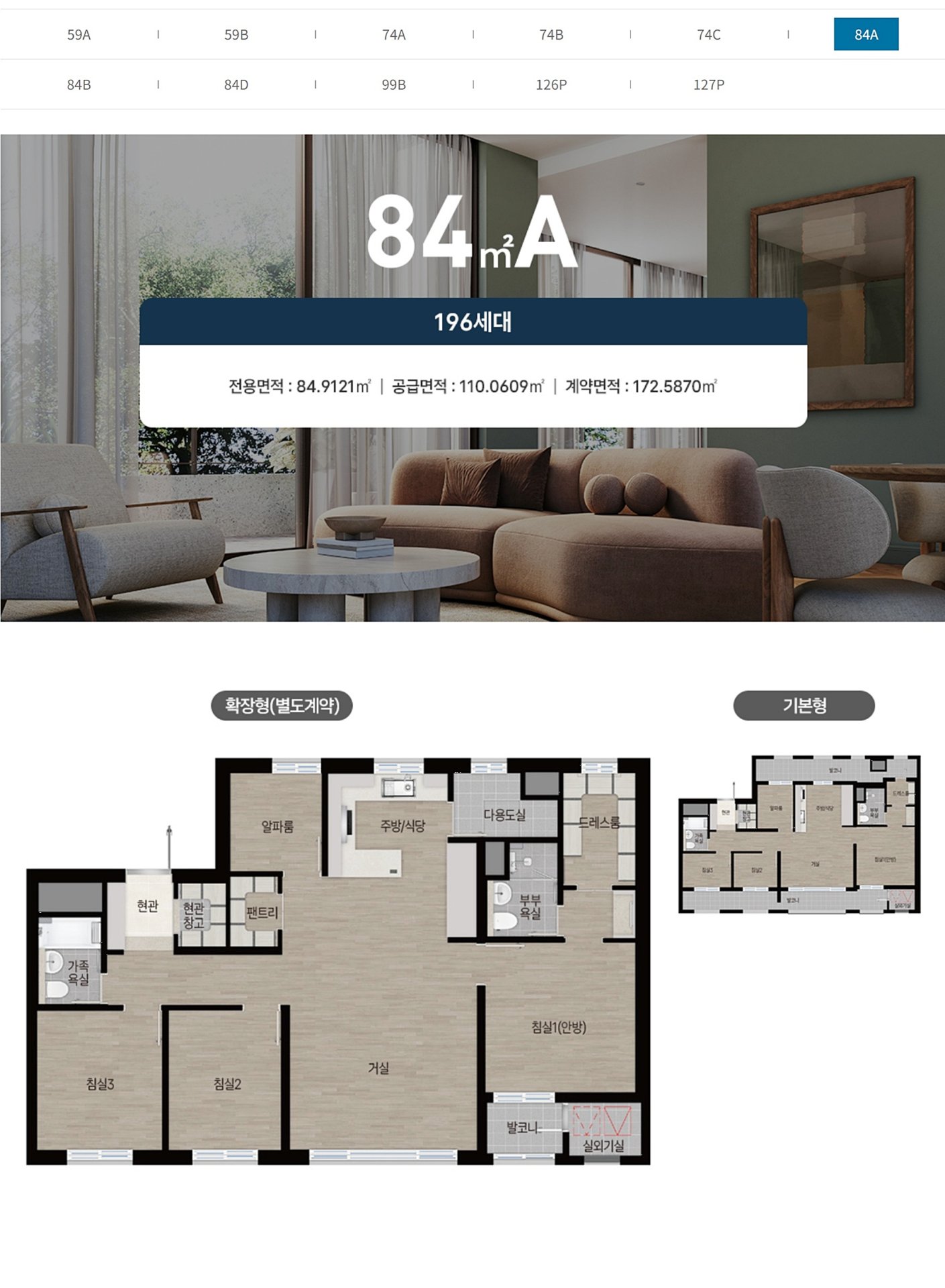 북오산자이 리버블시티 모델하우스