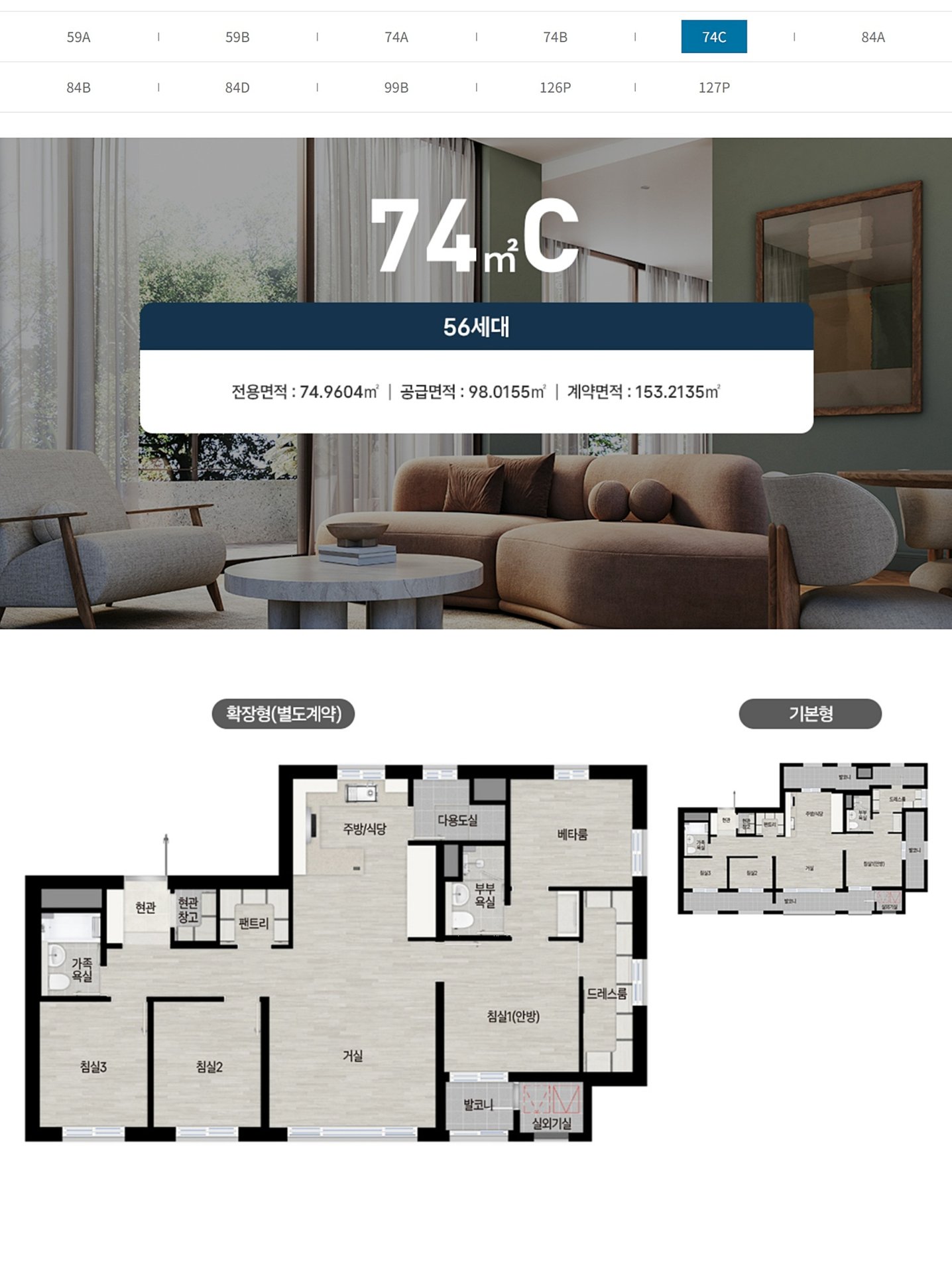 북오산자이 리버블시티 모델하우스
