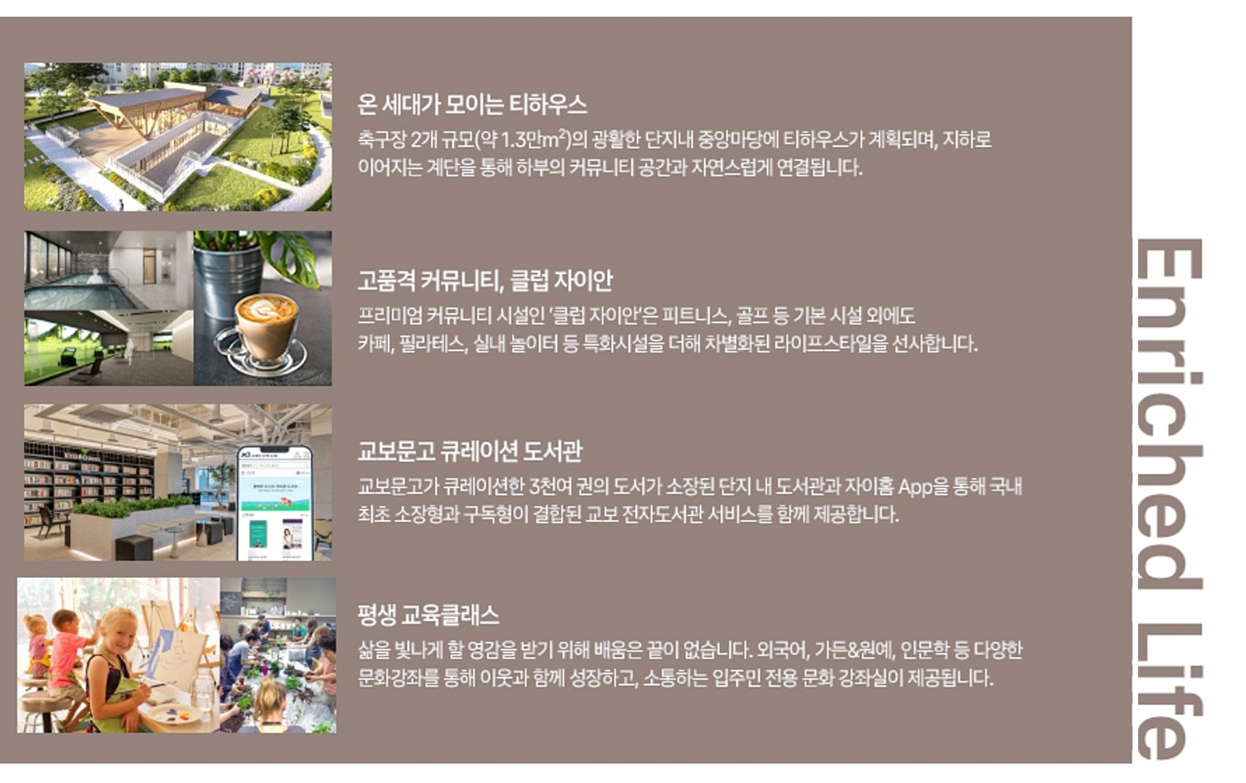 북오산자이 리버블시티 모델하우스