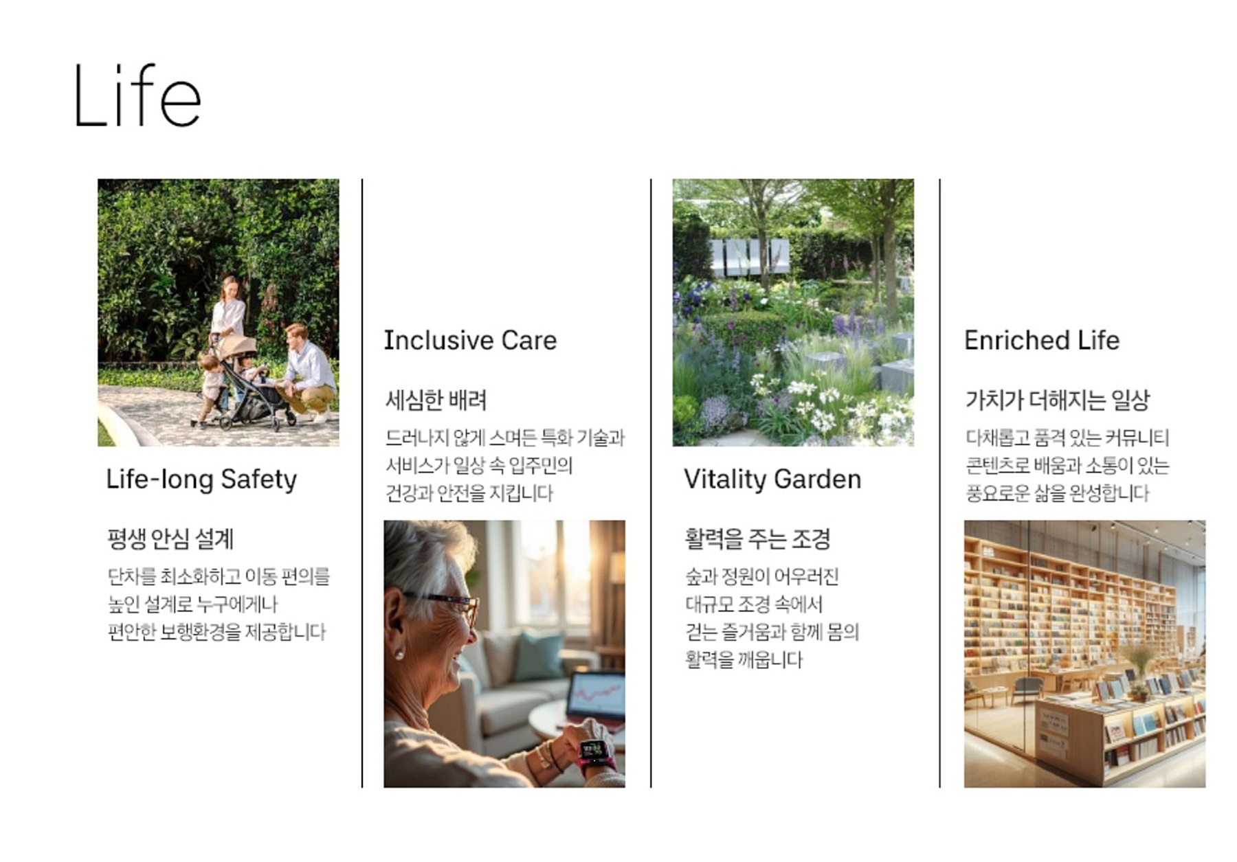 북오산자이 리버블시티 모델하우스