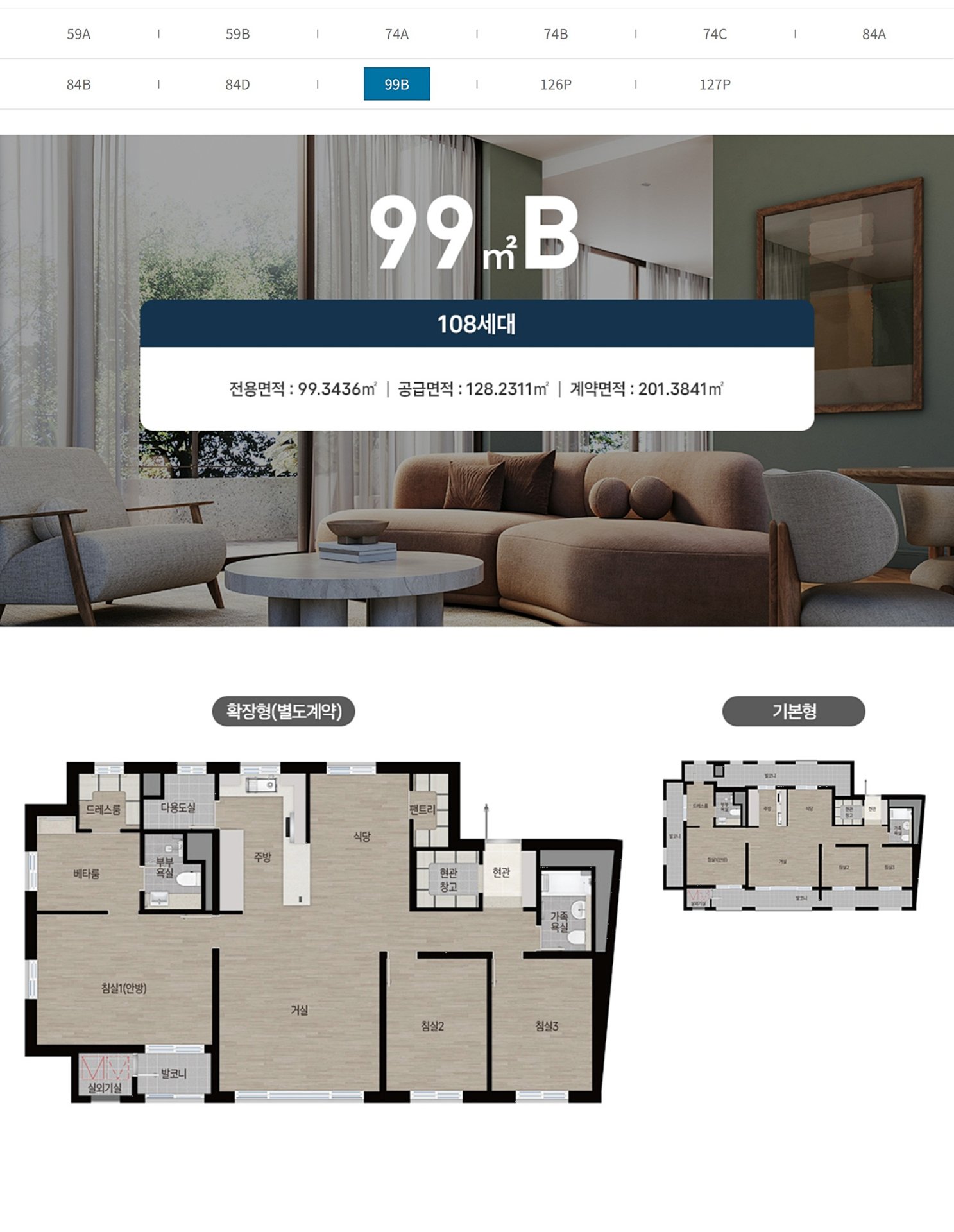 북오산자이 리버블시티 모델하우스