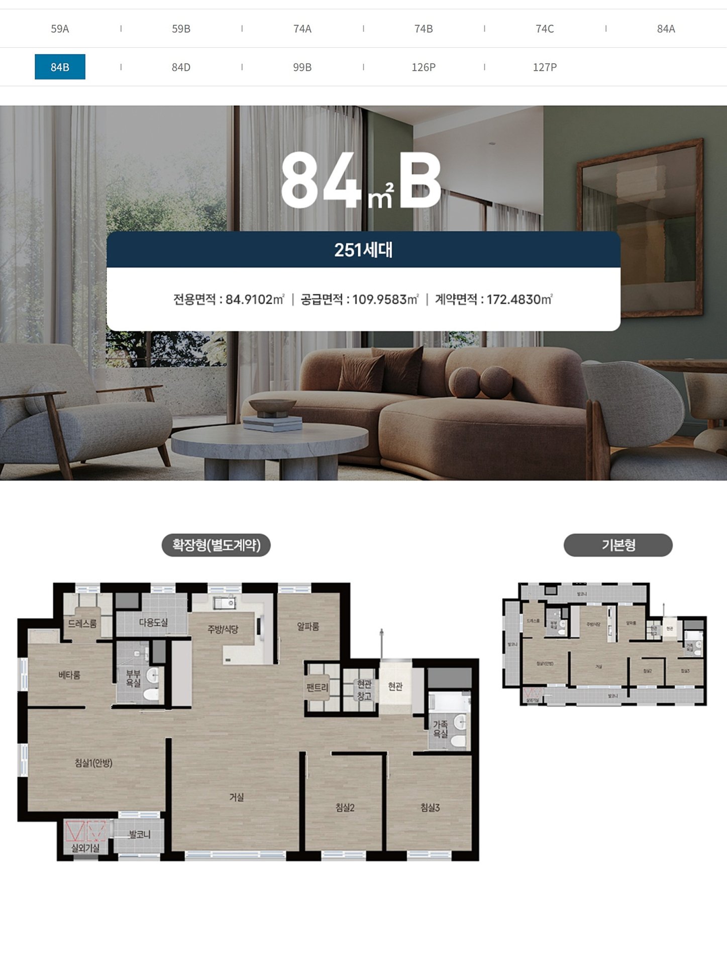 북오산자이 리버블시티 모델하우스