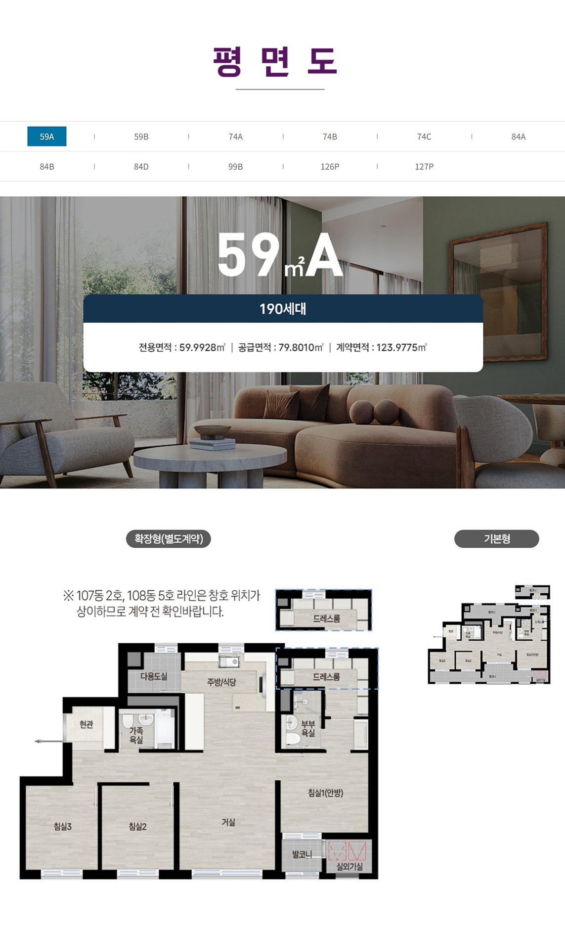 북오산자이 리버블시티 모델하우스