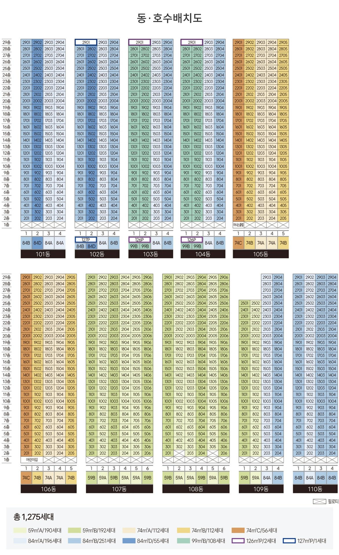 북오산자이 리버블시티 모델하우스