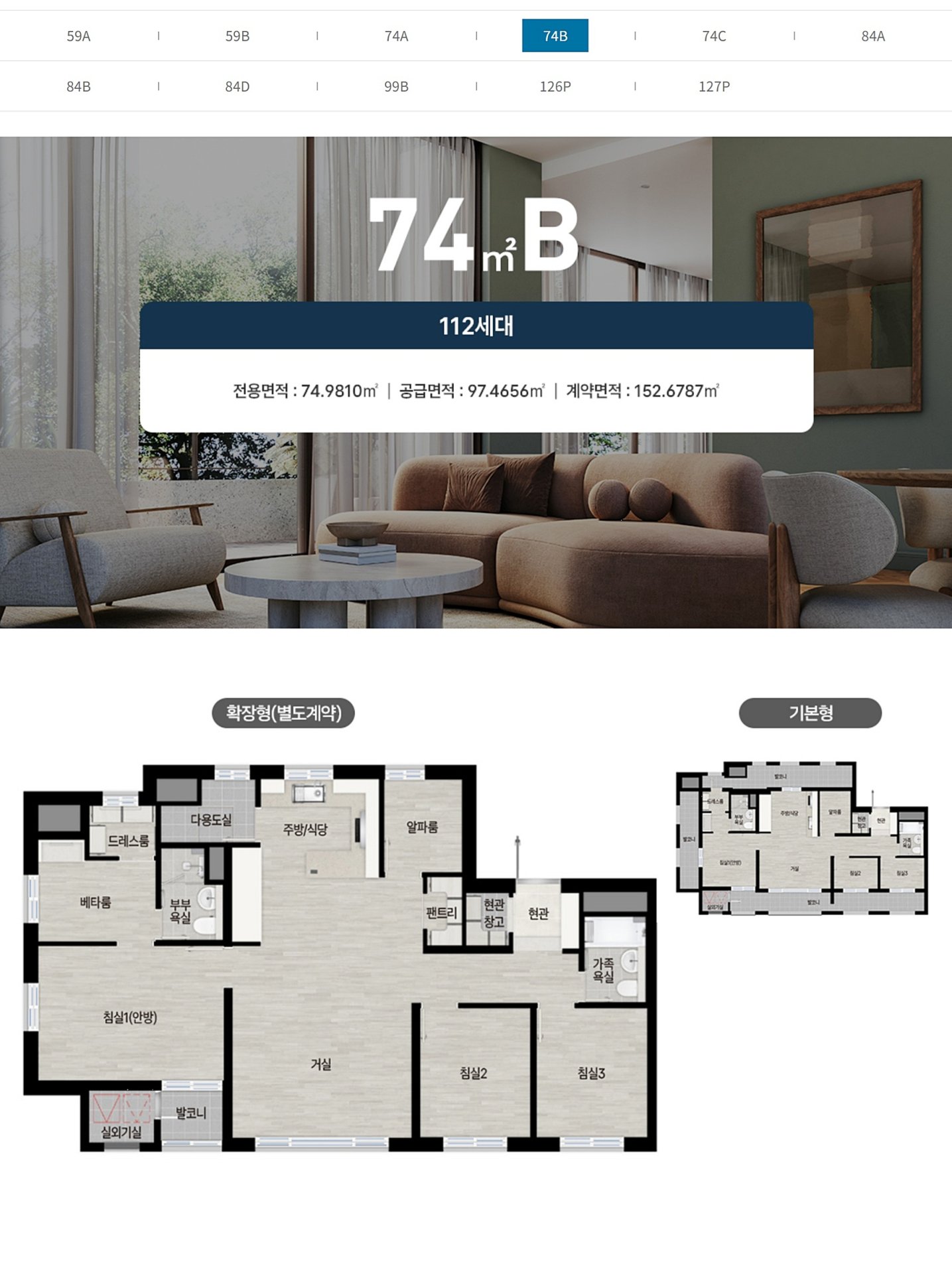 북오산자이 리버블시티 모델하우스