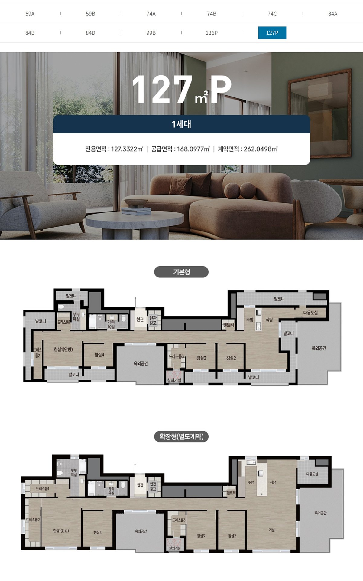 북오산자이 리버블시티 모델하우스