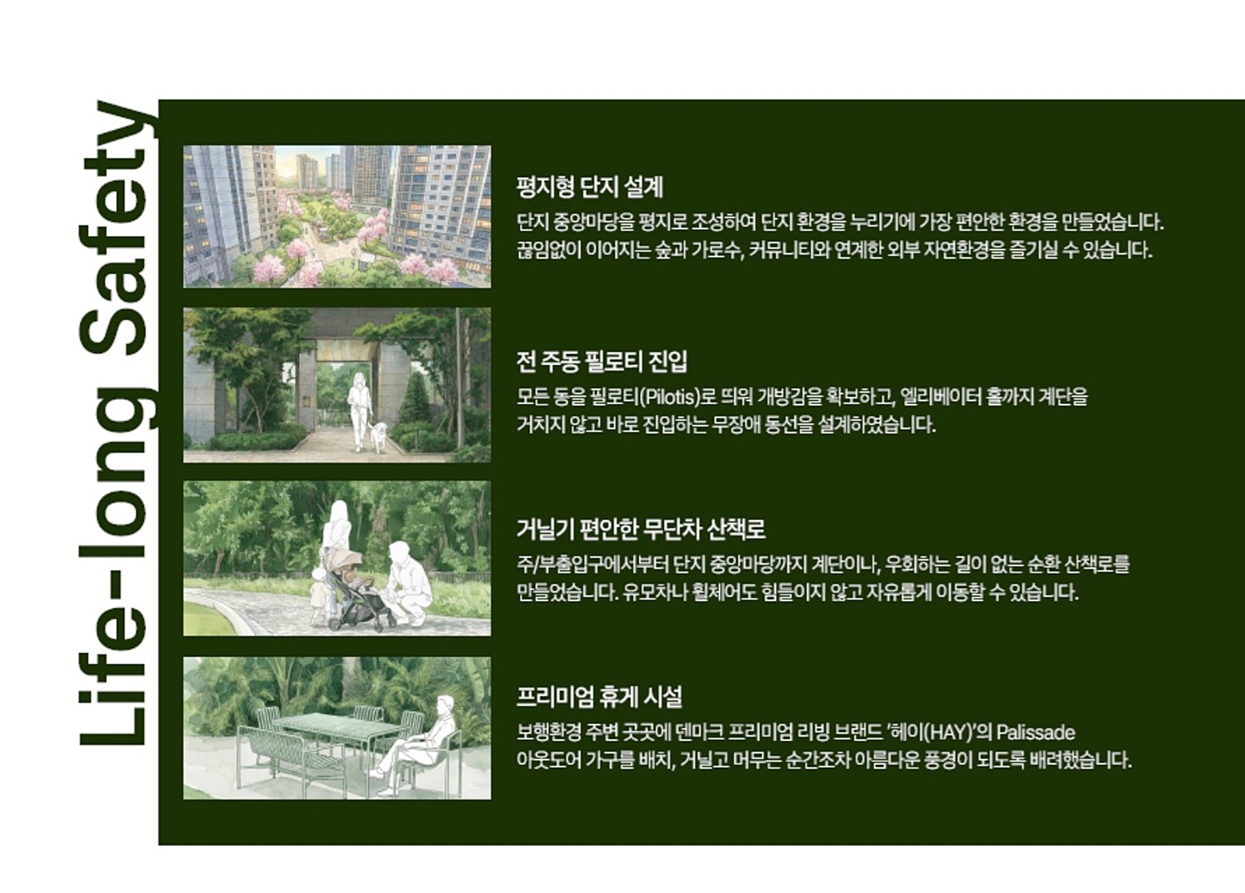 북오산자이 리버블시티 모델하우스