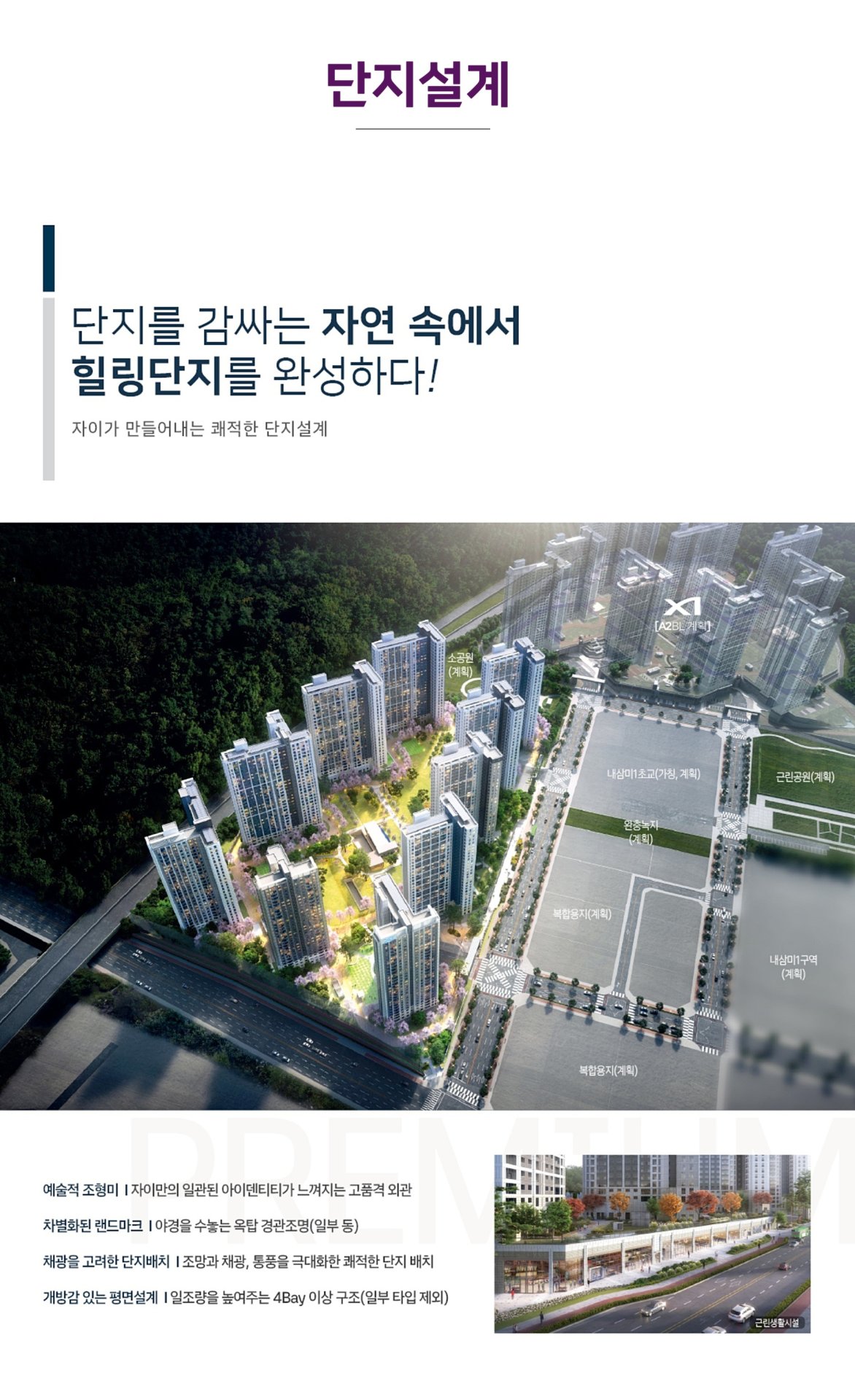 북오산자이 리버블시티 모델하우스