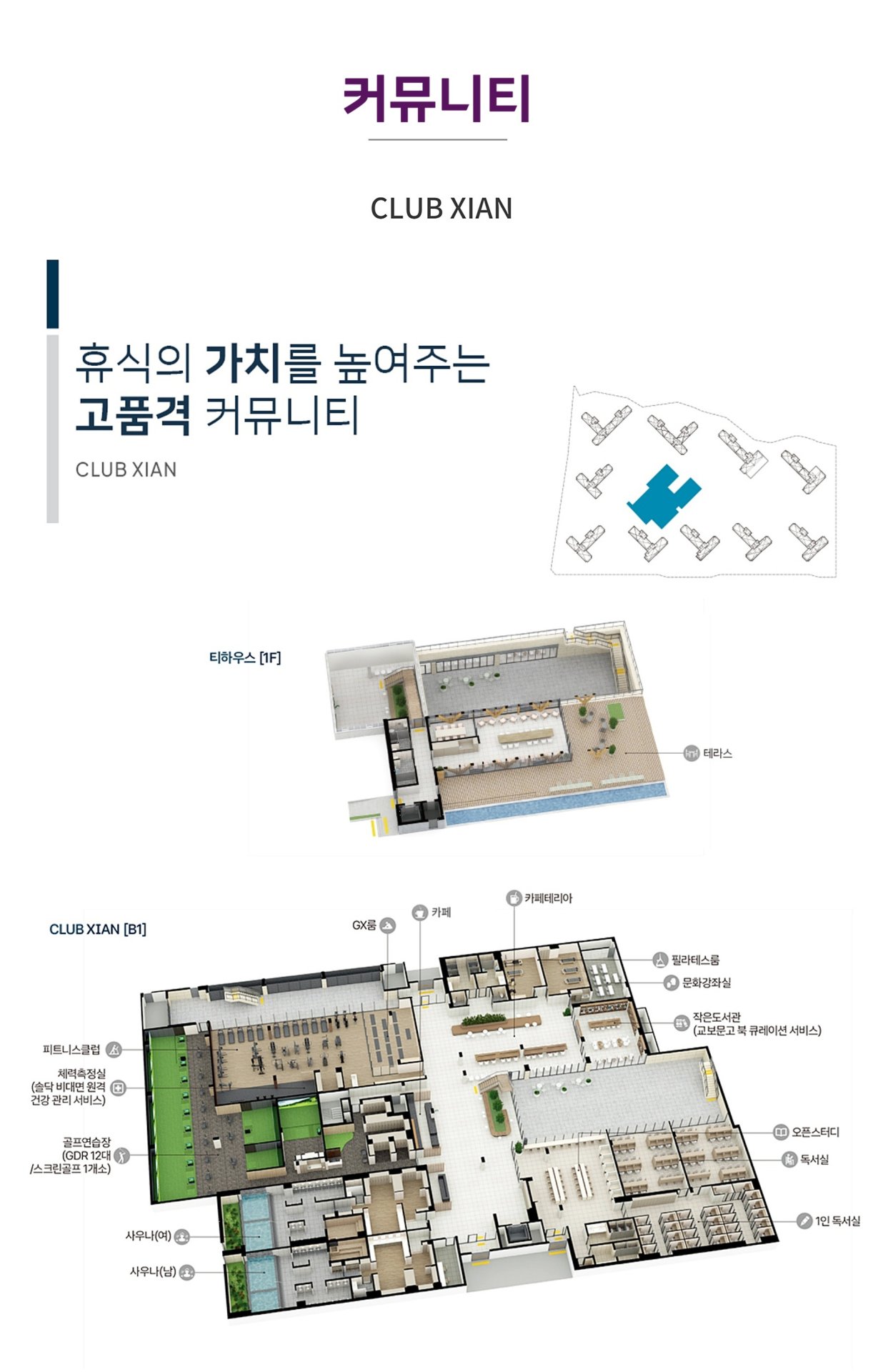 북오산자이 리버블시티 모델하우스