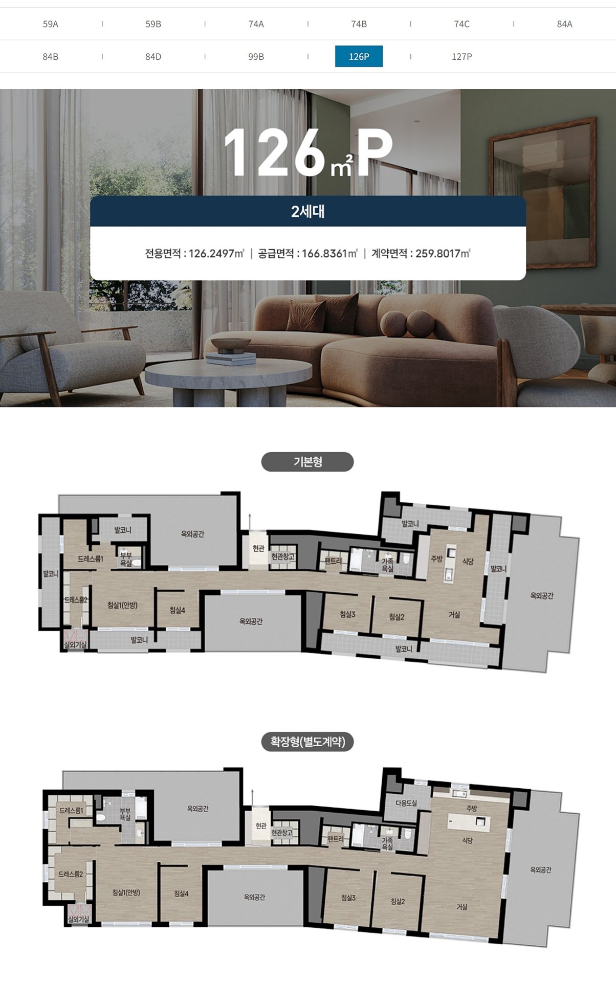 북오산자이 리버블시티 모델하우스