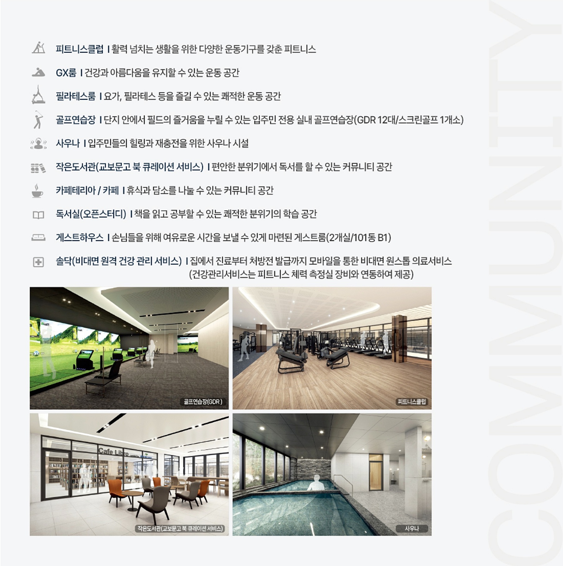 북오산자이 리버블시티 모델하우스