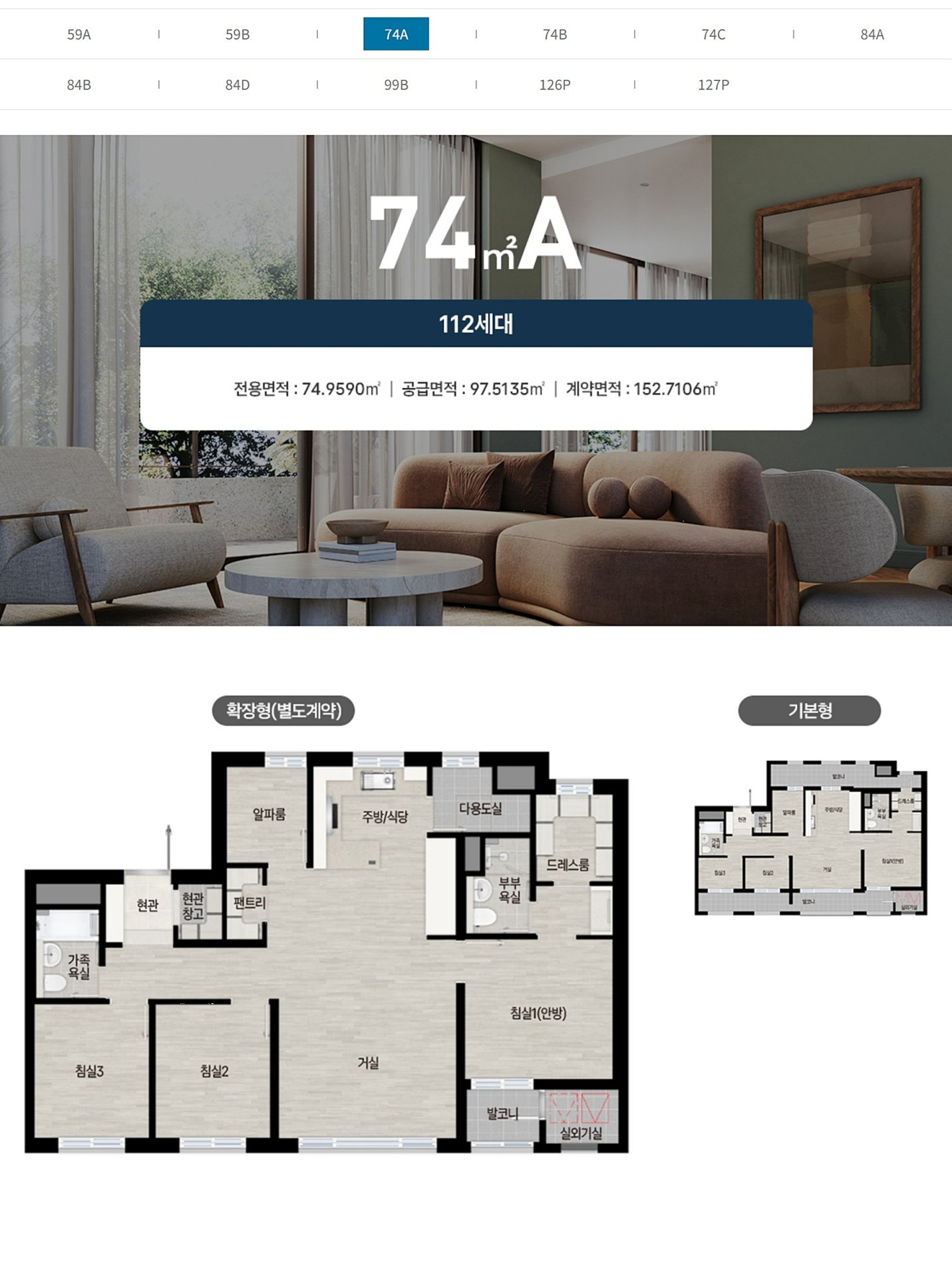 북오산자이 리버블시티 모델하우스