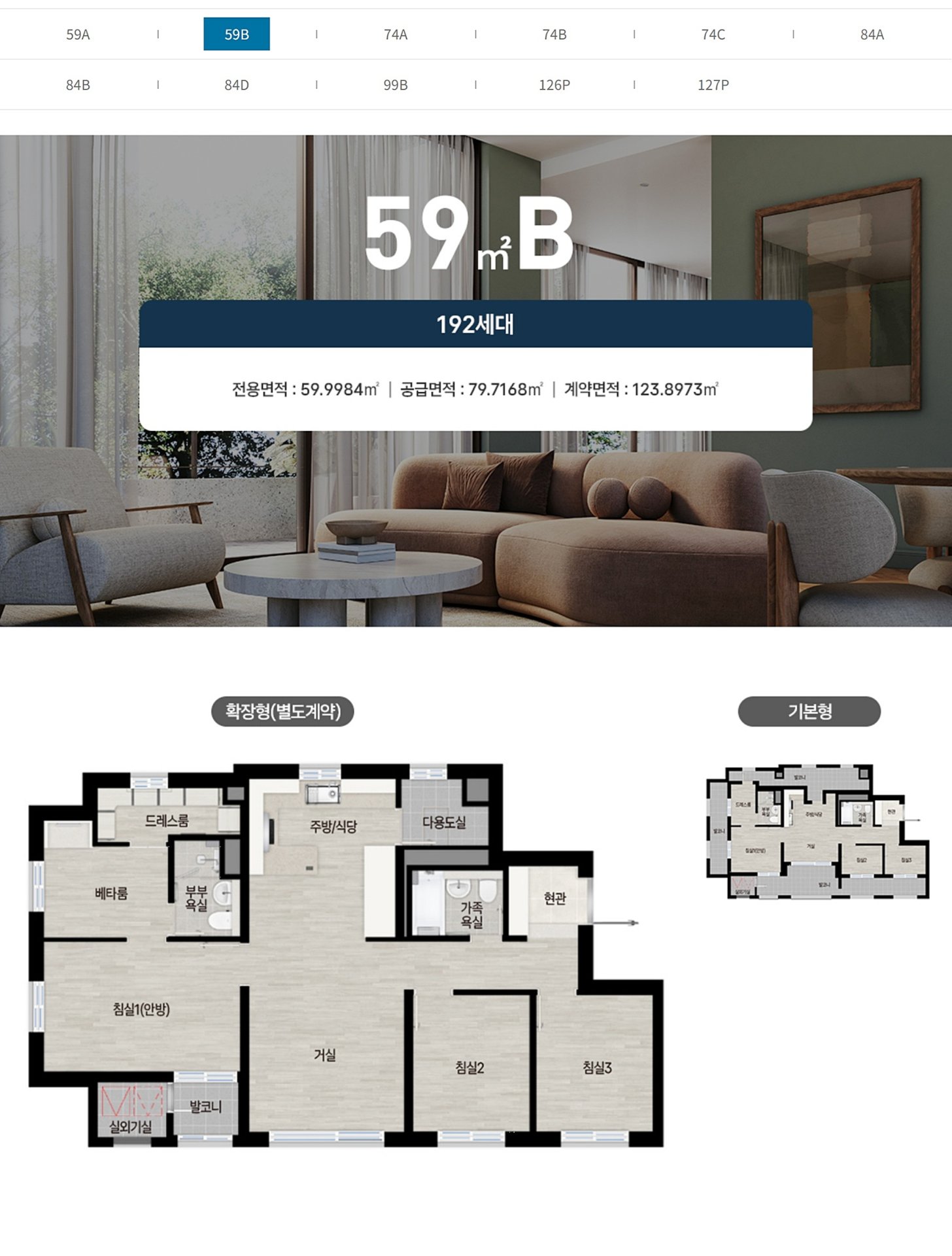 북오산자이 리버블시티 모델하우스